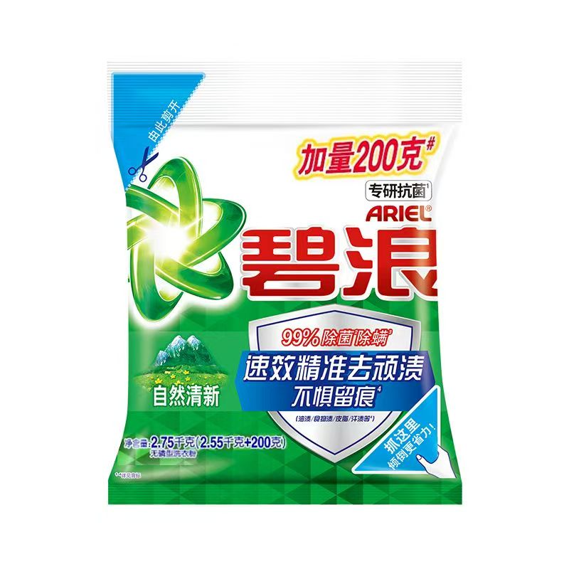 碧浪 无磷洗衣服2.75kg/袋